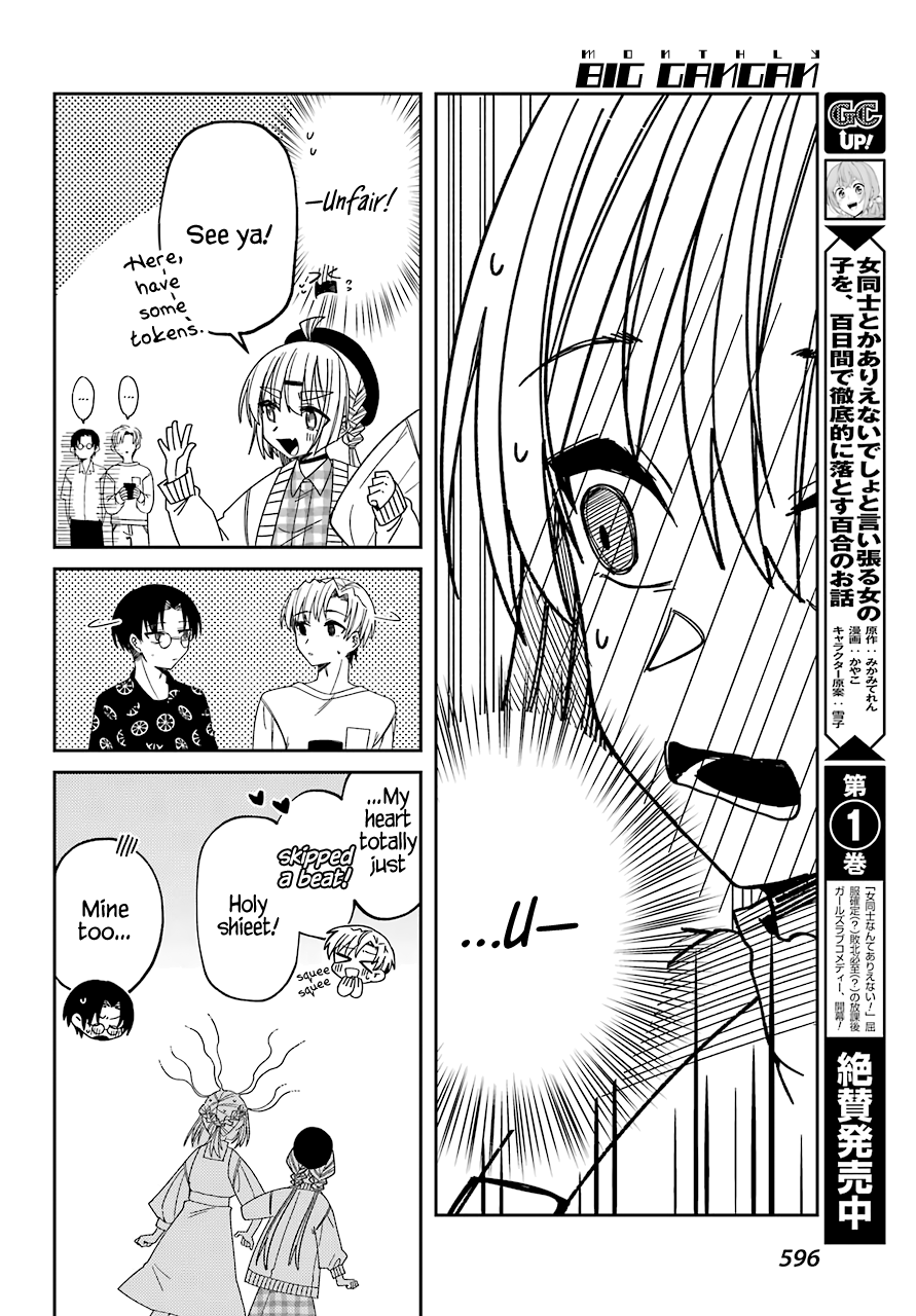 Unparalleled Mememori-Kun Chapter 11 #22