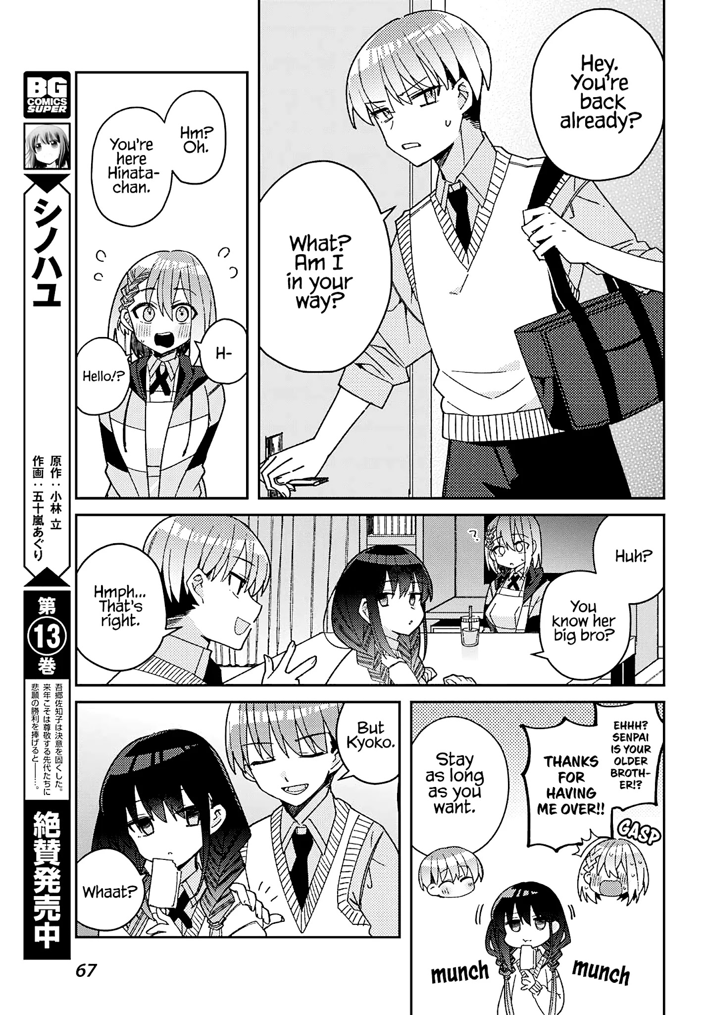 Unparalleled Mememori-Kun Chapter 5 #6