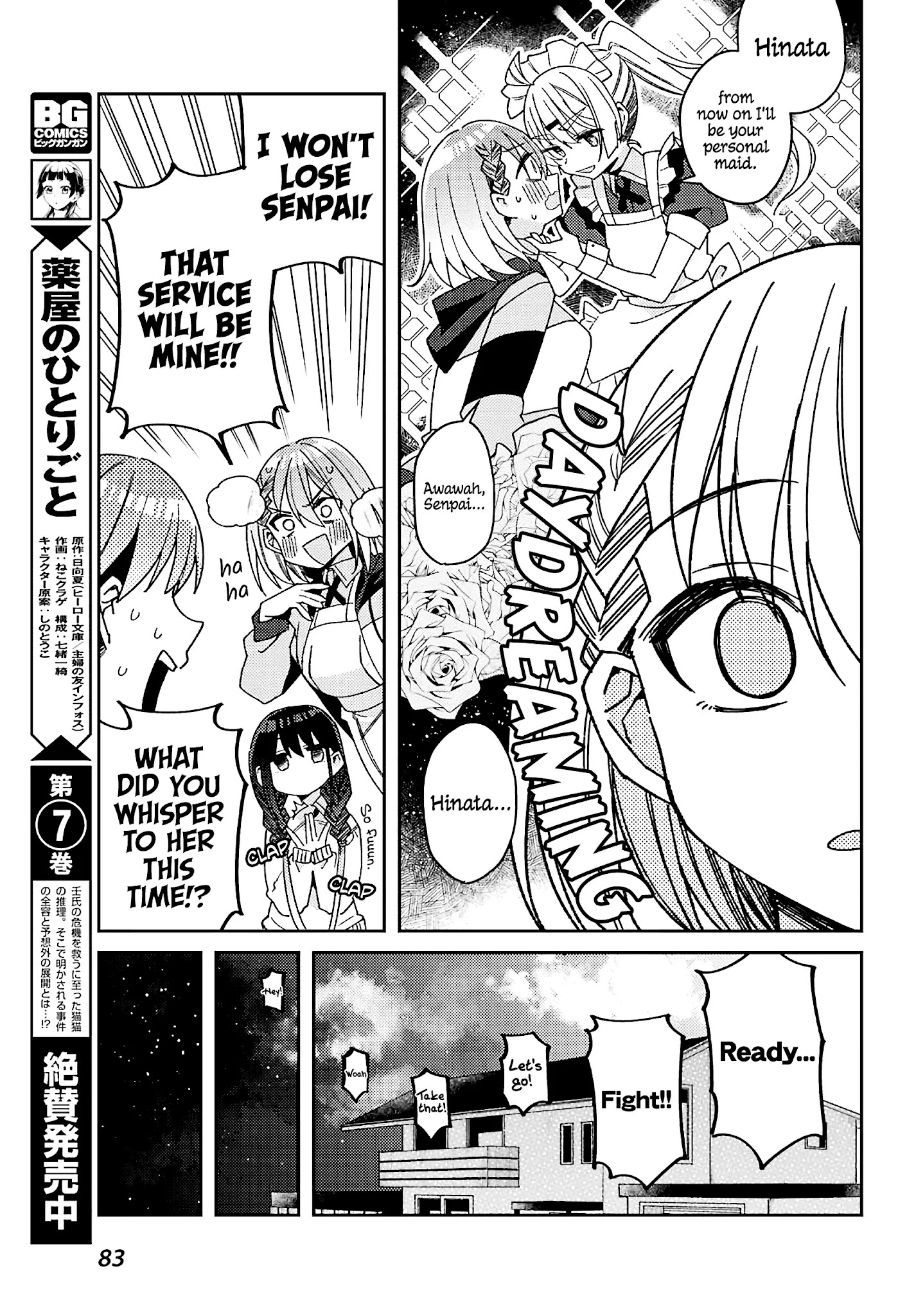 Unparalleled Mememori-Kun Chapter 5 #22