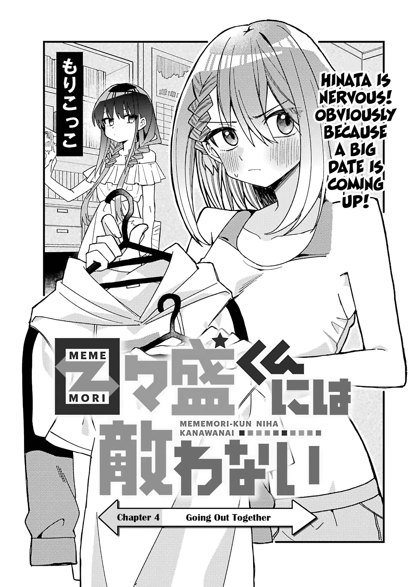 Unparalleled Mememori-Kun Chapter 4 #2