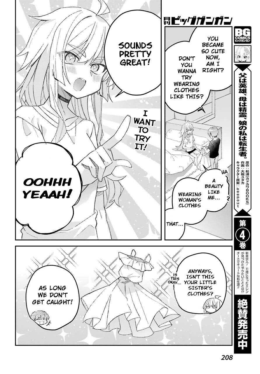 Unparalleled Mememori-Kun Chapter 1 #20