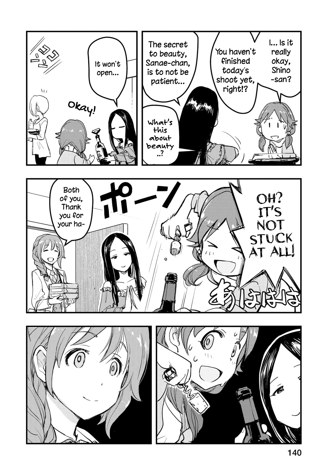 The Idolm@ster Cinderella Girls - After20 Chapter 7 #10