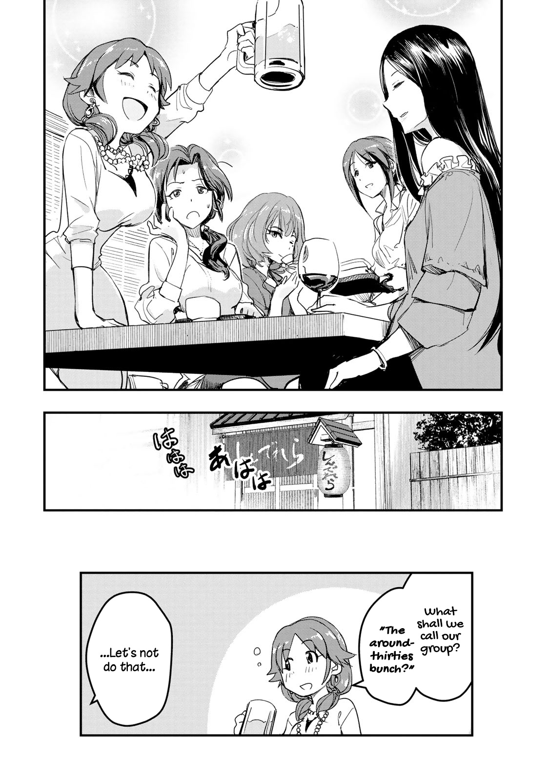 The Idolm@ster Cinderella Girls - After20 Chapter 7 #20