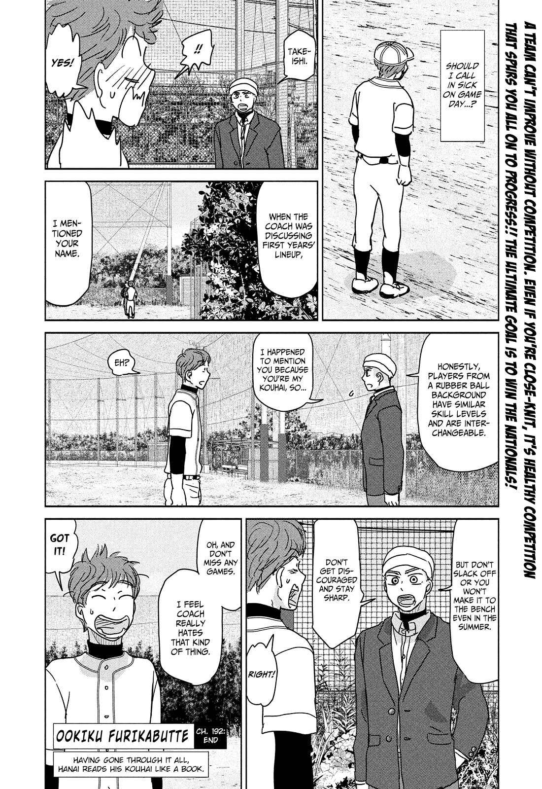 Ookiku Furikabutte Chapter 192 #24