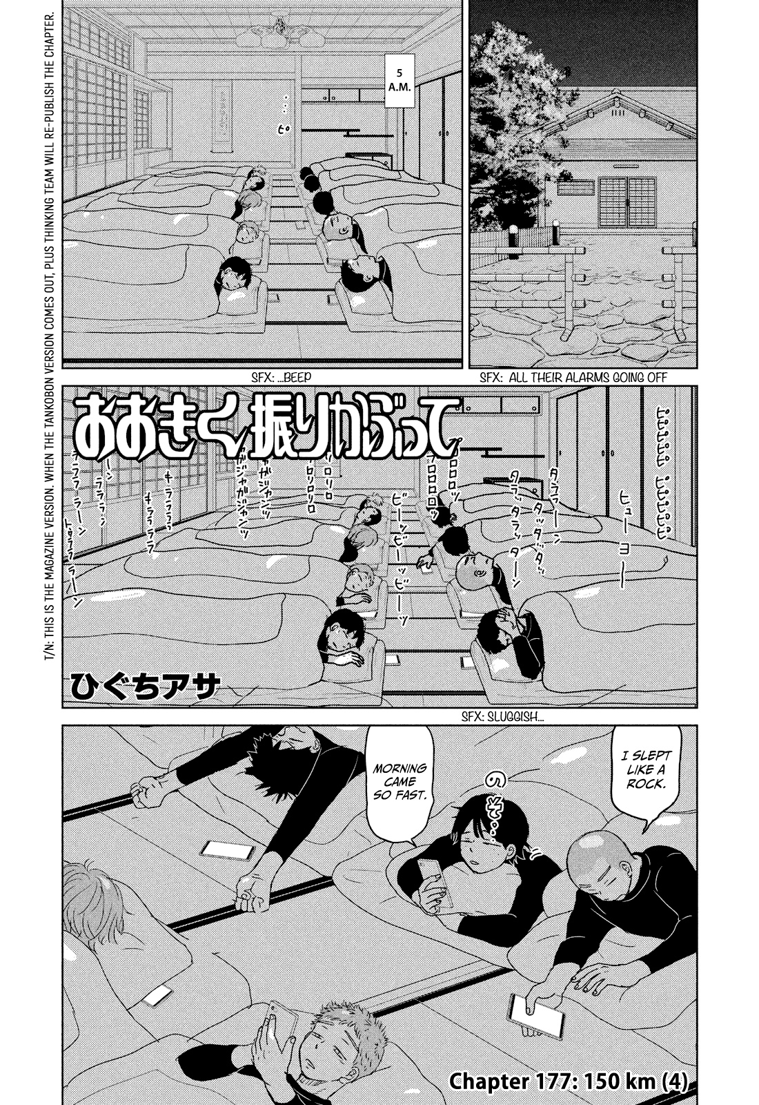 Ookiku Furikabutte Chapter 177 #1