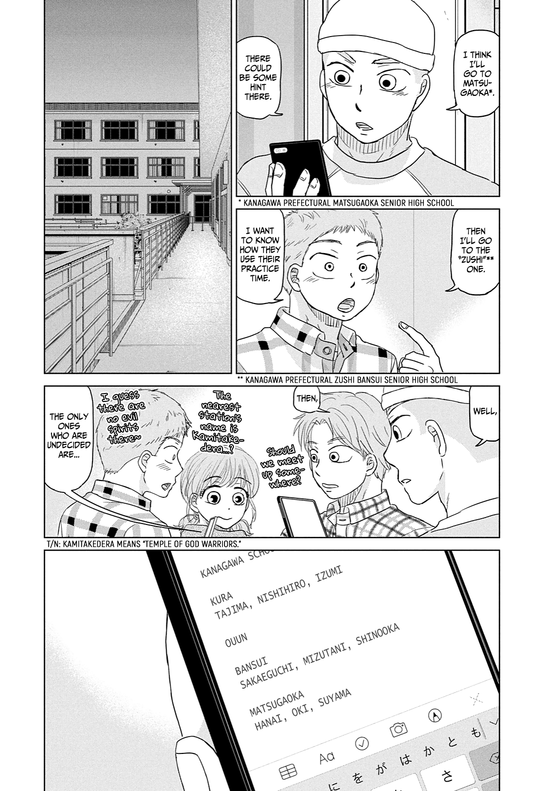 Ookiku Furikabutte Chapter 167 #5