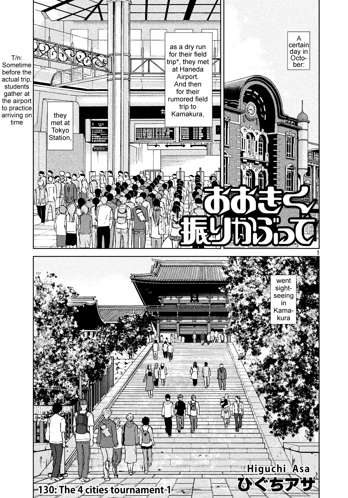 Ookiku Furikabutte Chapter 130 #3