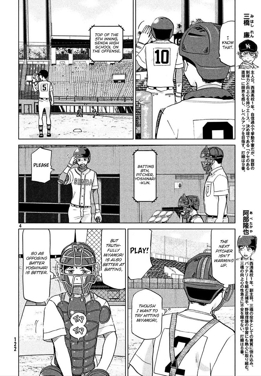 Ookiku Furikabutte Chapter 112 #5