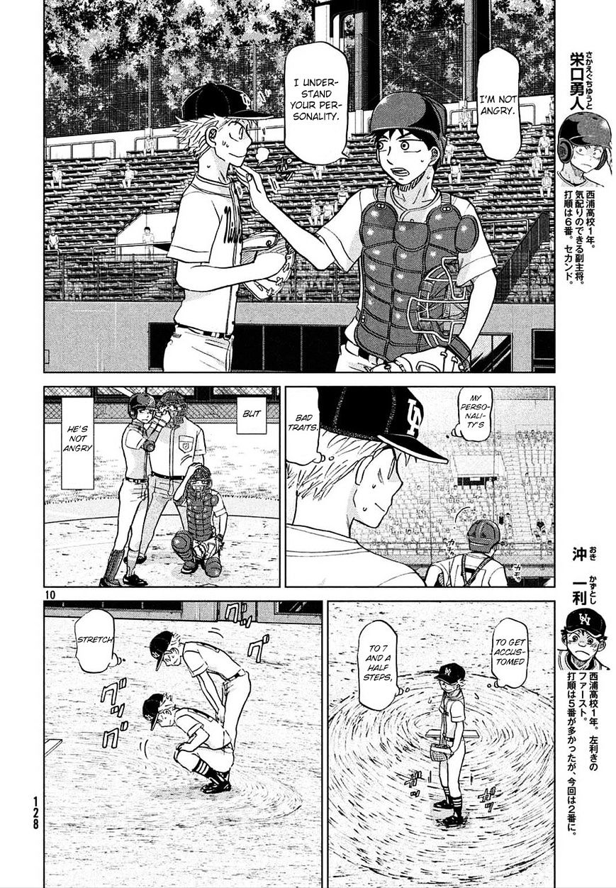 Ookiku Furikabutte Chapter 112 #11