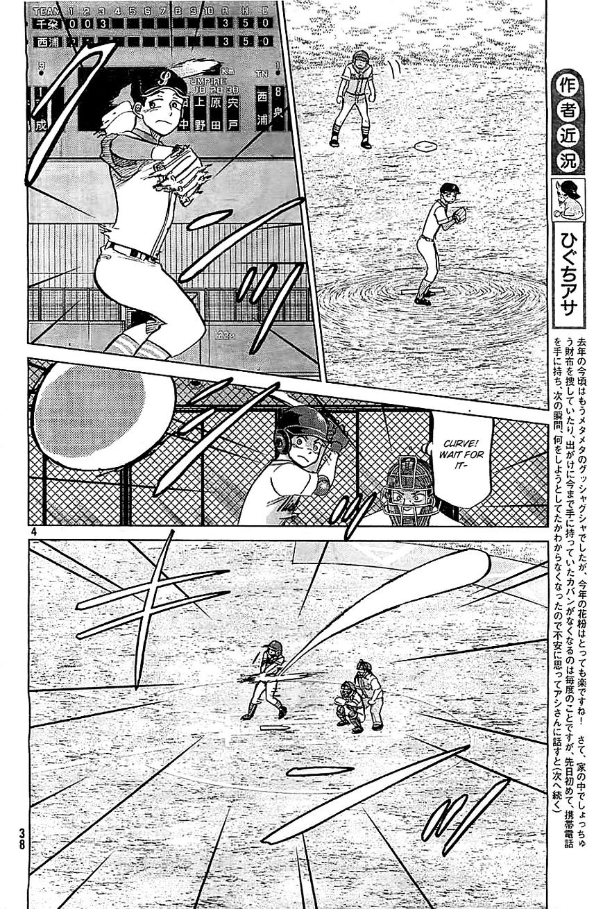 Ookiku Furikabutte Chapter 109 #5