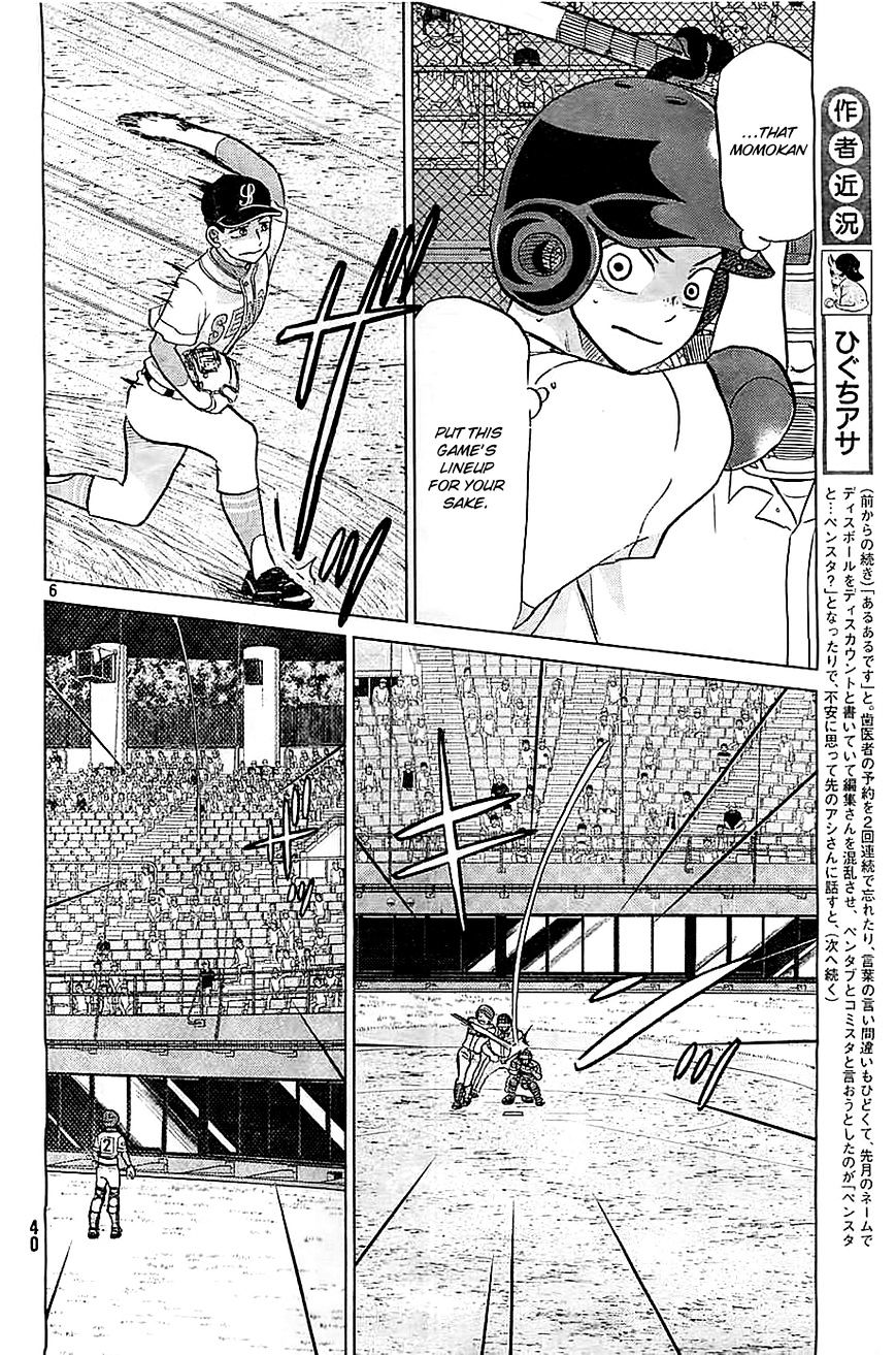 Ookiku Furikabutte Chapter 109 #7