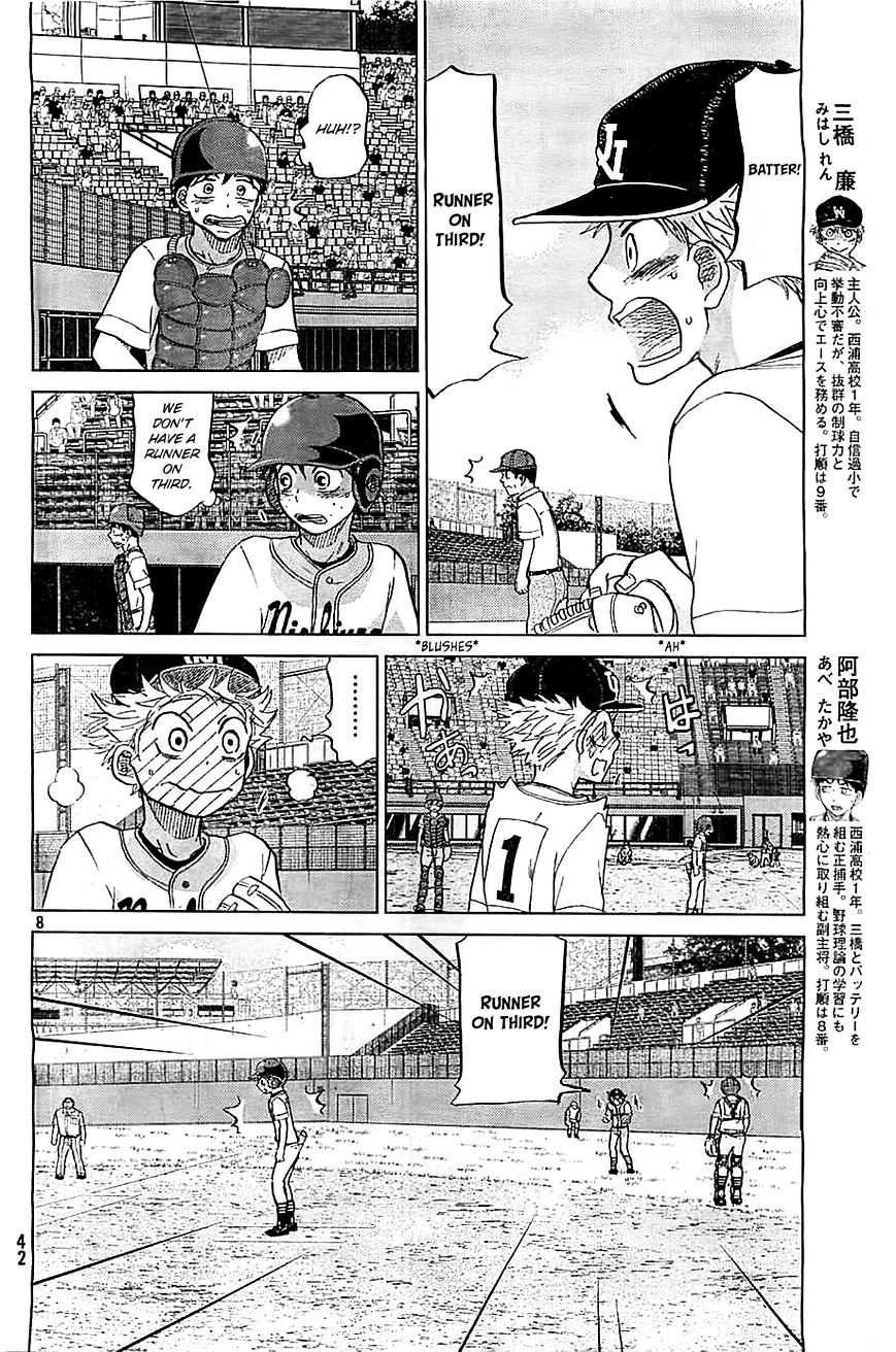 Ookiku Furikabutte Chapter 109 #9