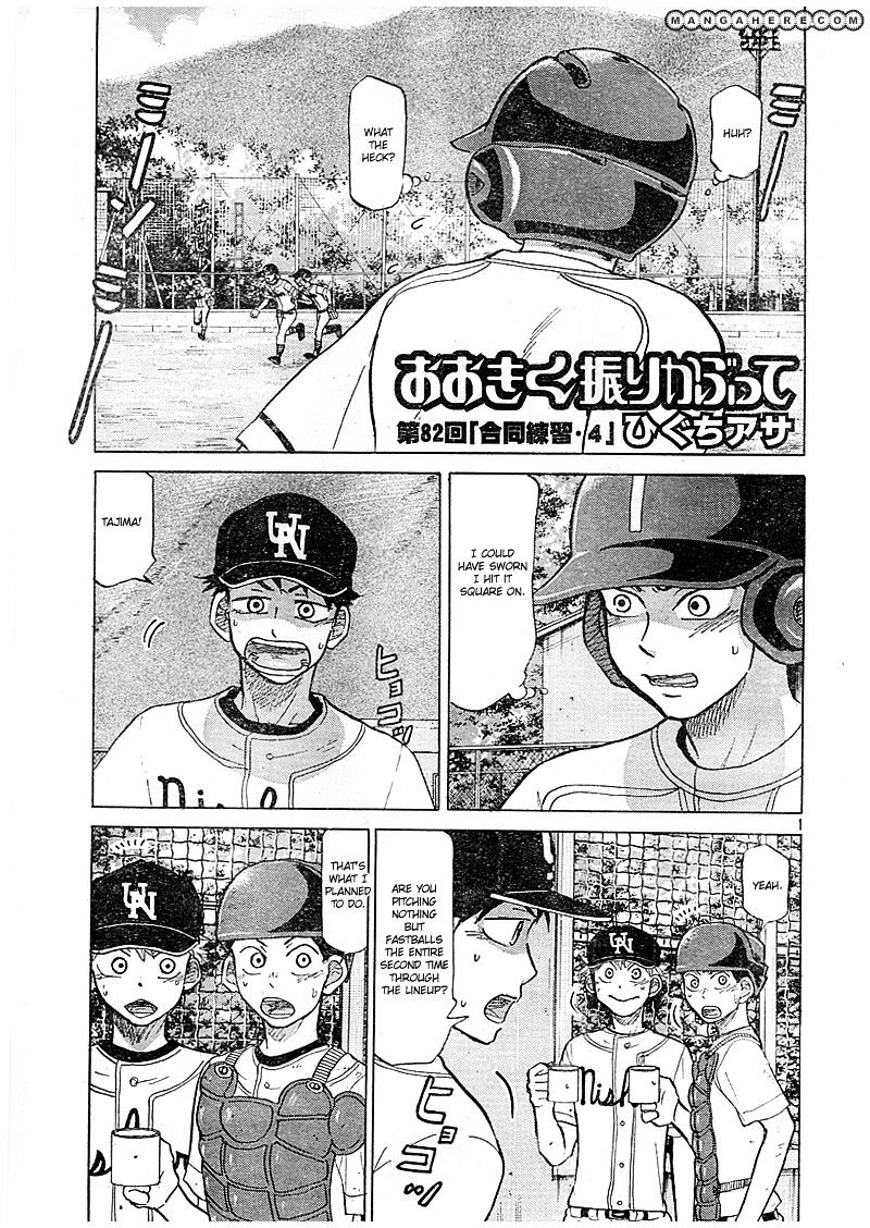 Ookiku Furikabutte Chapter 82 #2