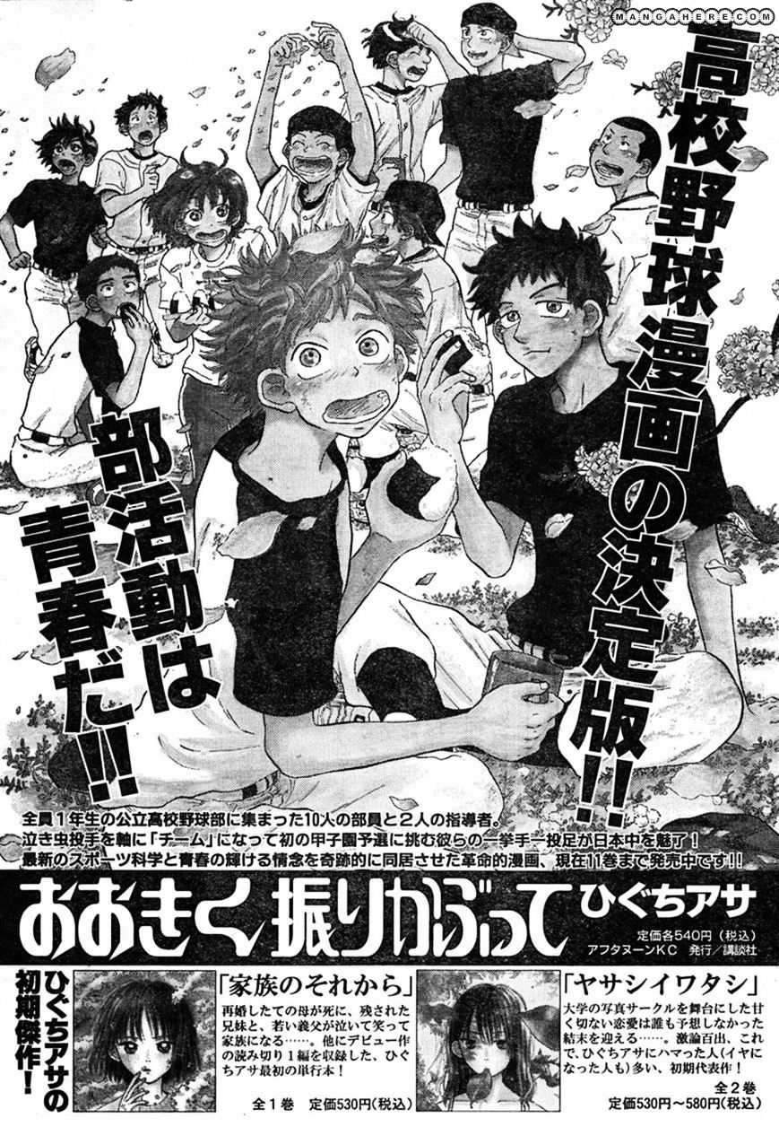 Ookiku Furikabutte Chapter 67 #1