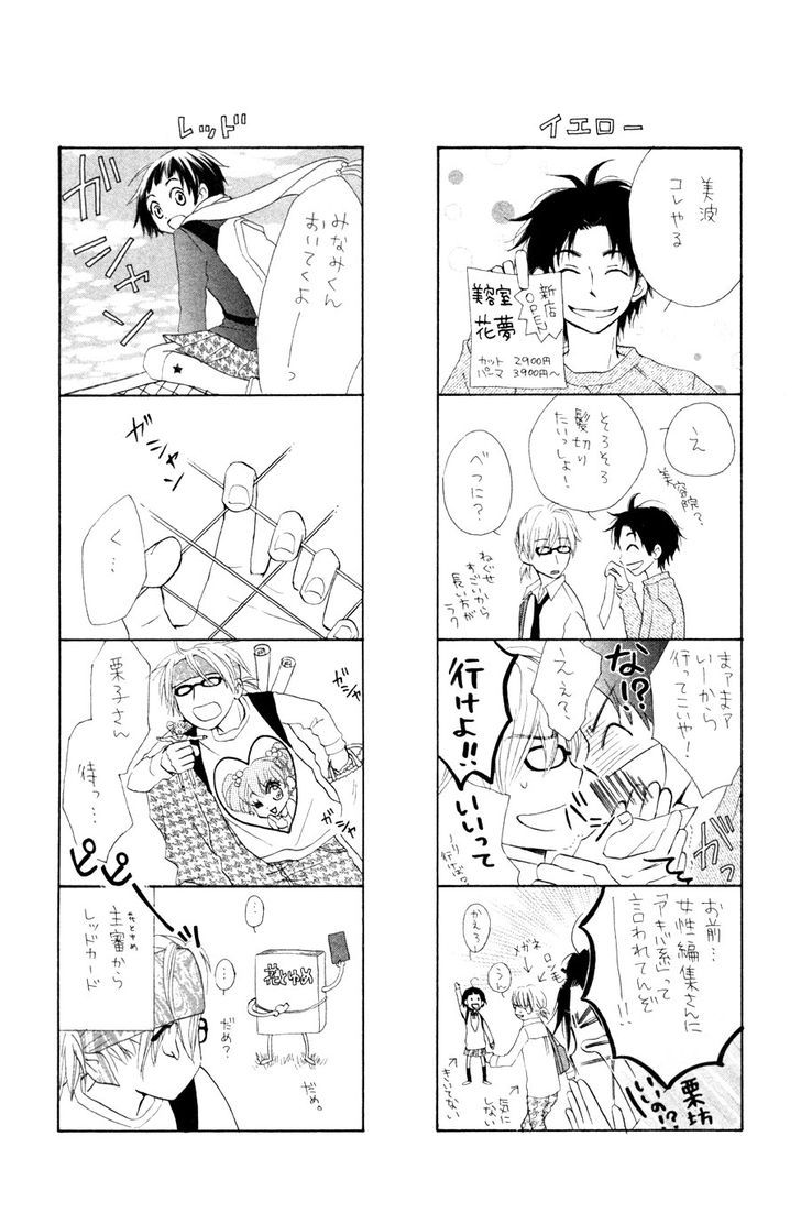 Tonari No Megane-Kun Chapter 5.5 #39