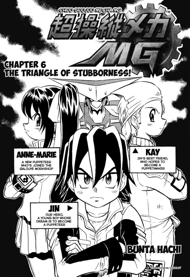 Chou Soujuu Mecha Mg Chapter 6 #1