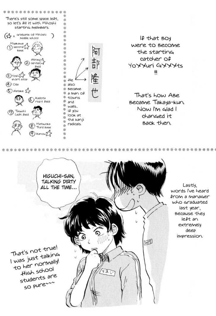 Ookiku Furikabutte Chapter 9.5 #10