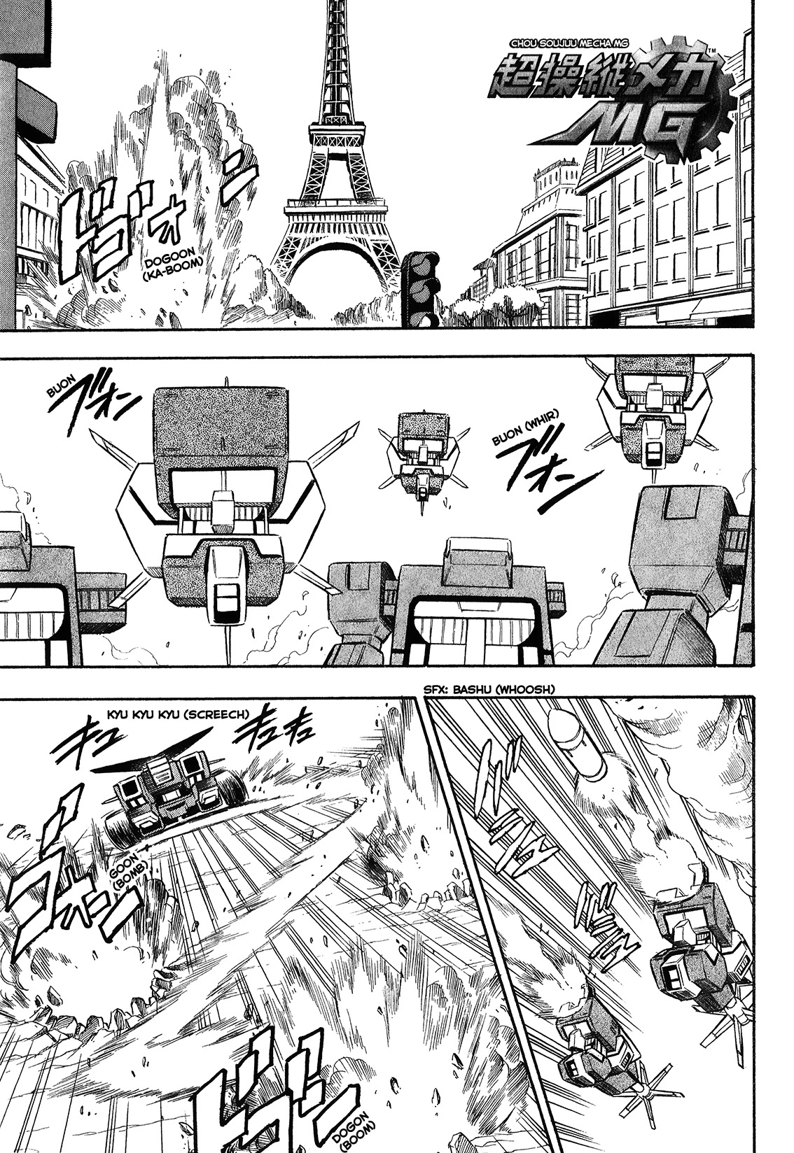 Chou Soujuu Mecha Mg Chapter 3 #1