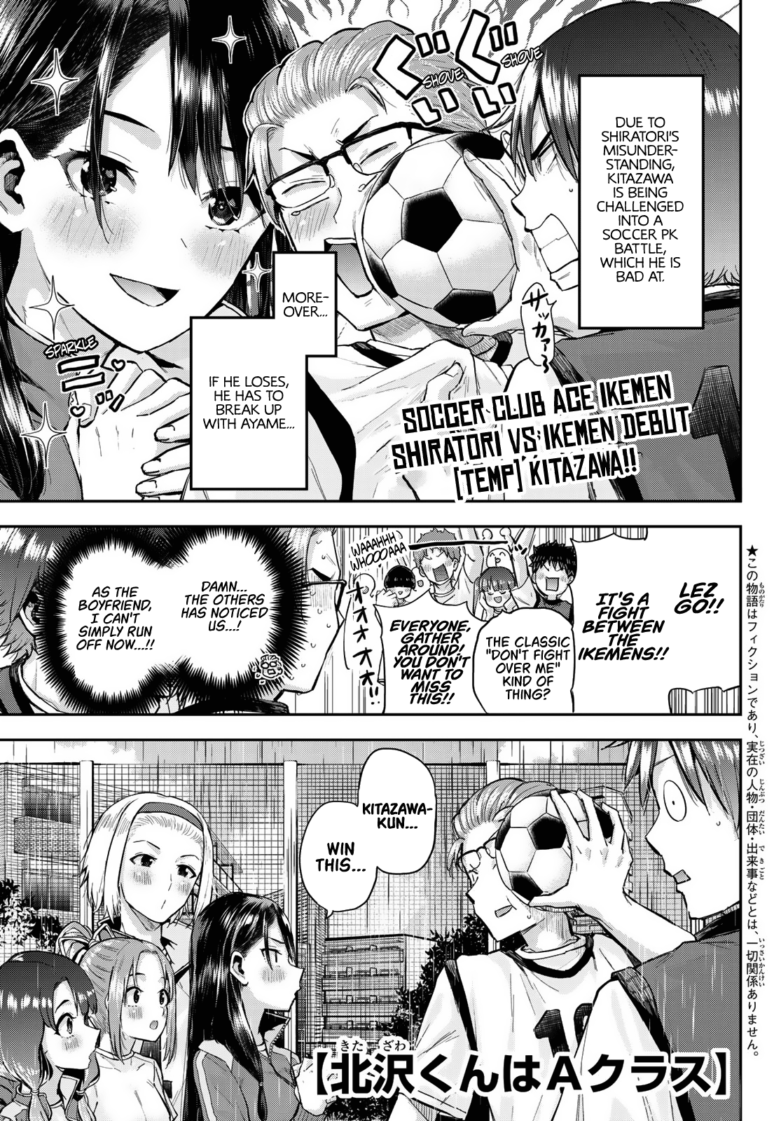 Kitazawa-Kun Wa A Class Chapter 5 #1