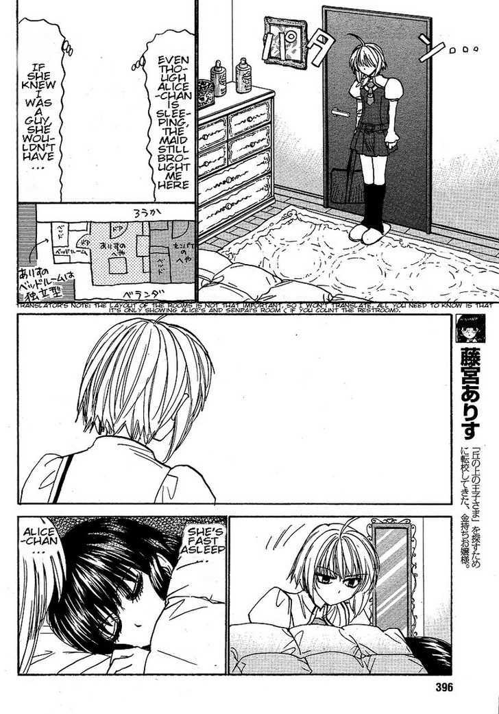 Mizuho Ambivalent Chapter 26 #10