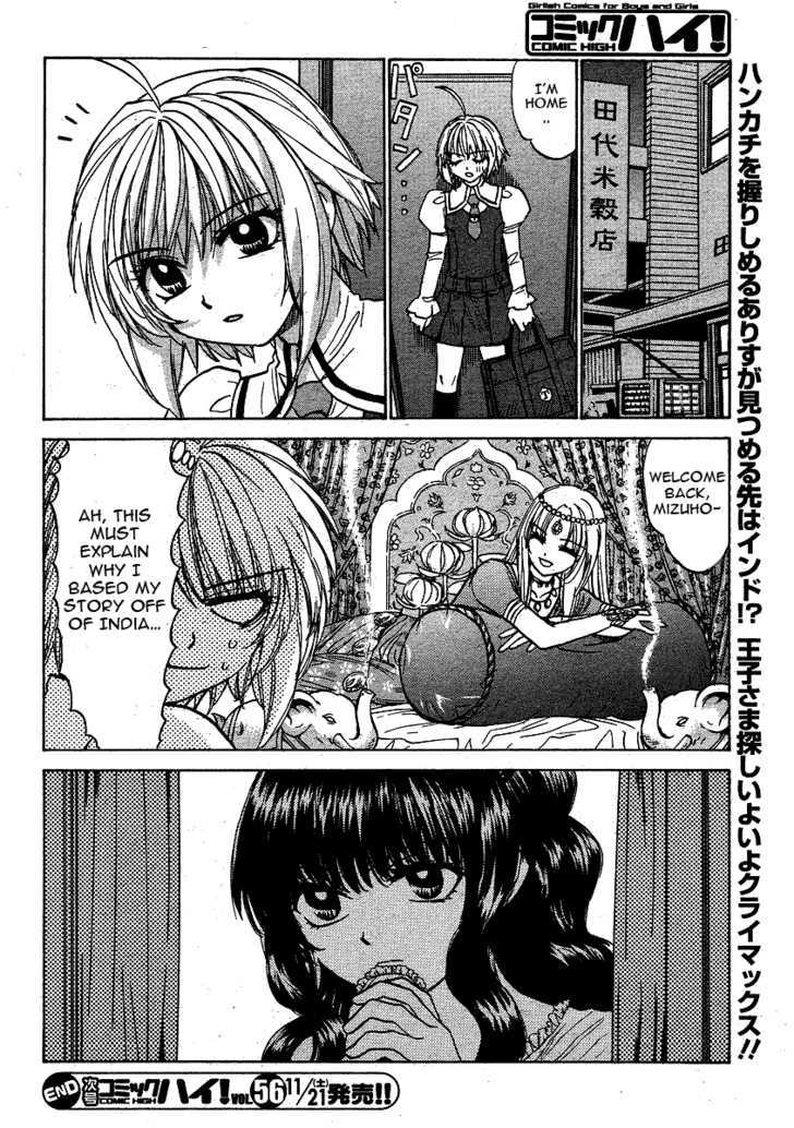 Mizuho Ambivalent Chapter 25 #20