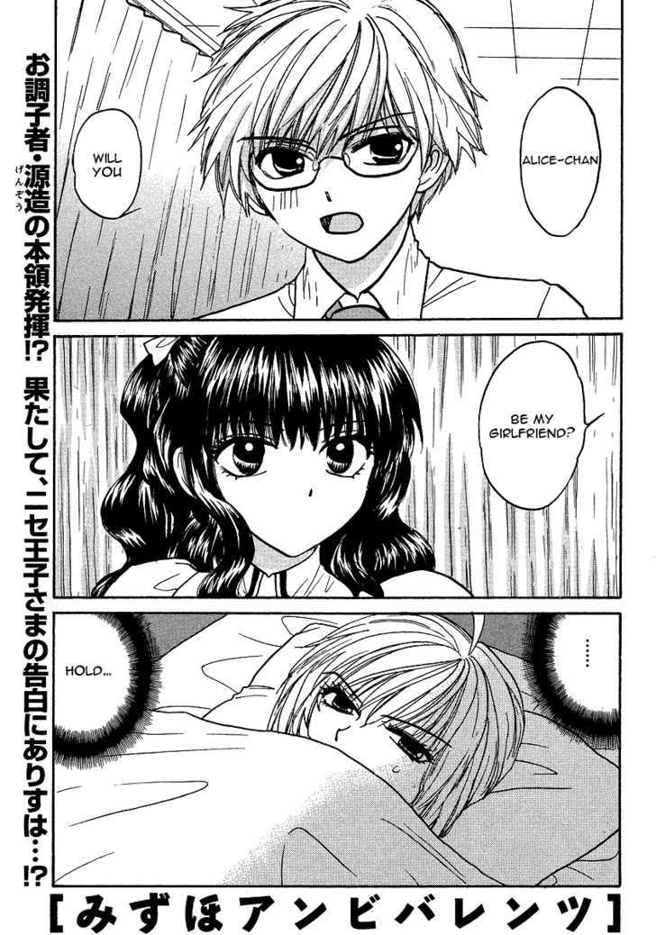 Mizuho Ambivalent Chapter 24 #1