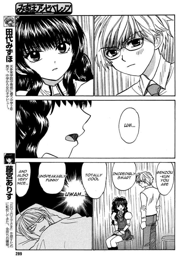 Mizuho Ambivalent Chapter 24 #3