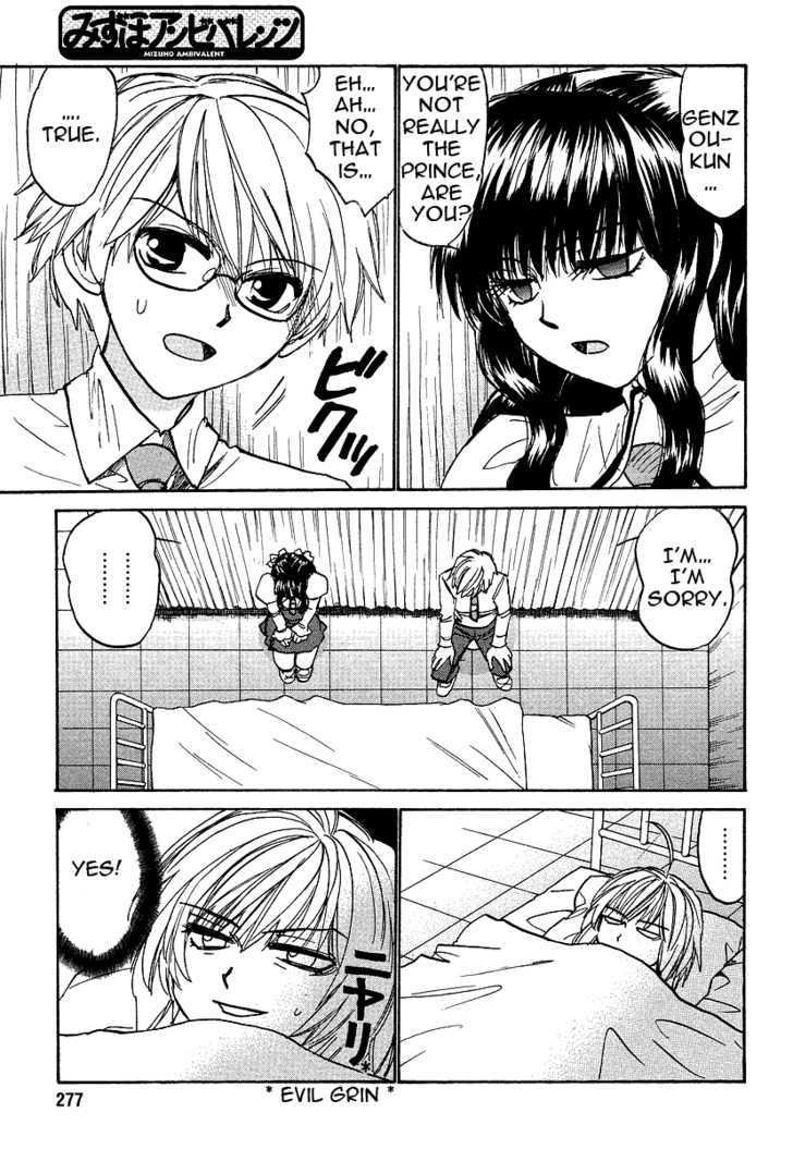 Mizuho Ambivalent Chapter 23 #17