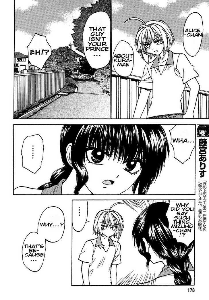 Mizuho Ambivalent Chapter 21 #4