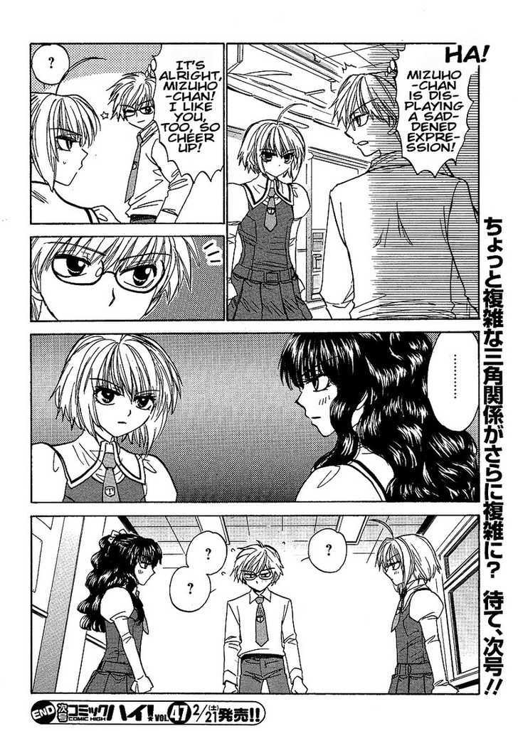 Mizuho Ambivalent Chapter 17 #20