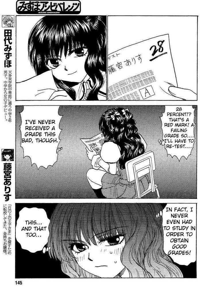 Mizuho Ambivalent Chapter 16 #3