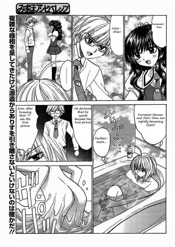 Mizuho Ambivalent Chapter 15 #1