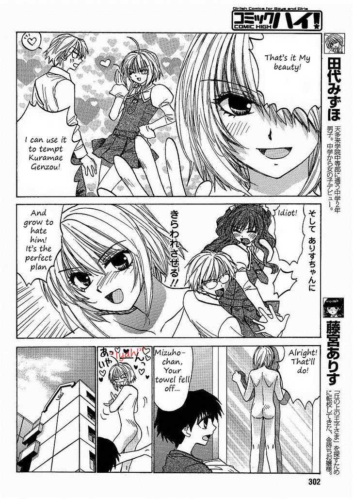 Mizuho Ambivalent Chapter 15 #4