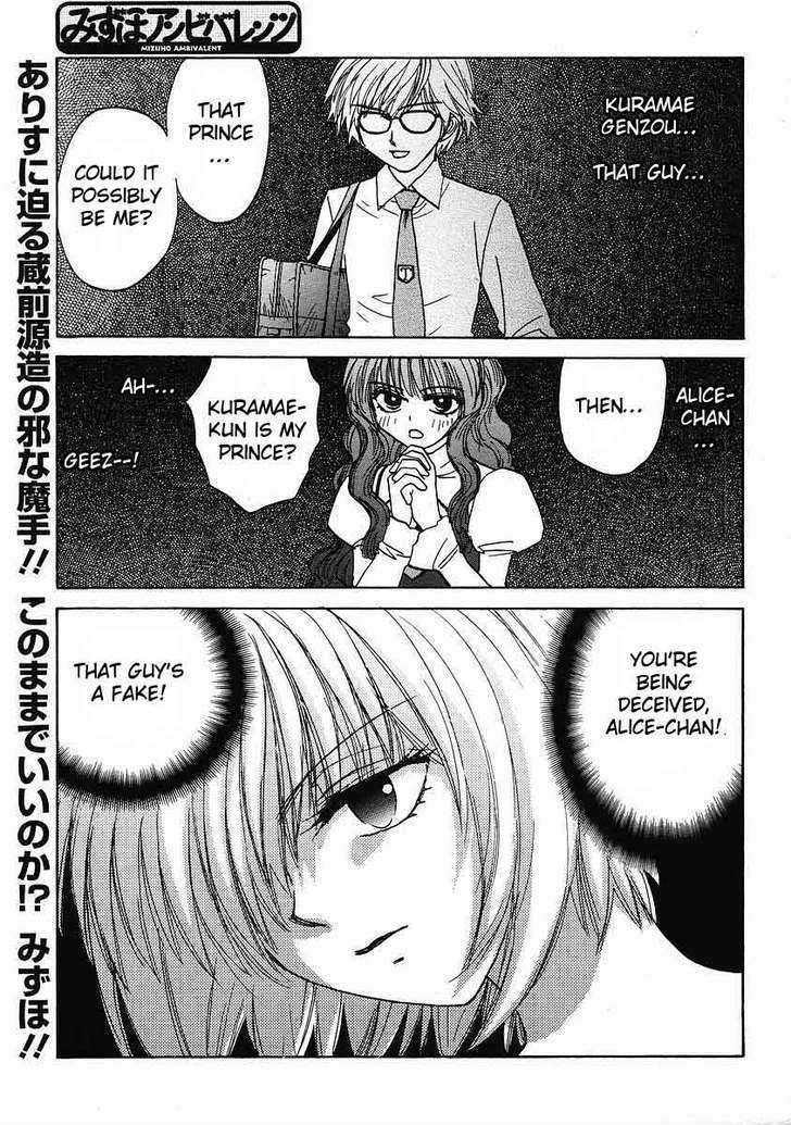 Mizuho Ambivalent Chapter 14 #1