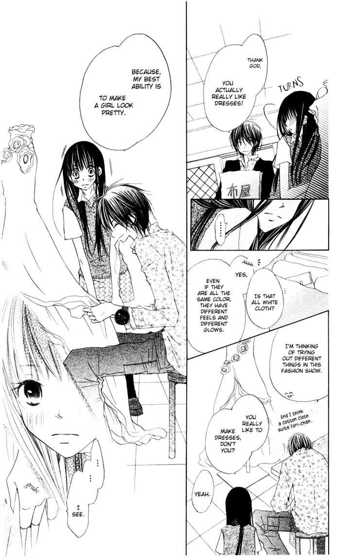 Mizutama Fabric Chapter 1 #23