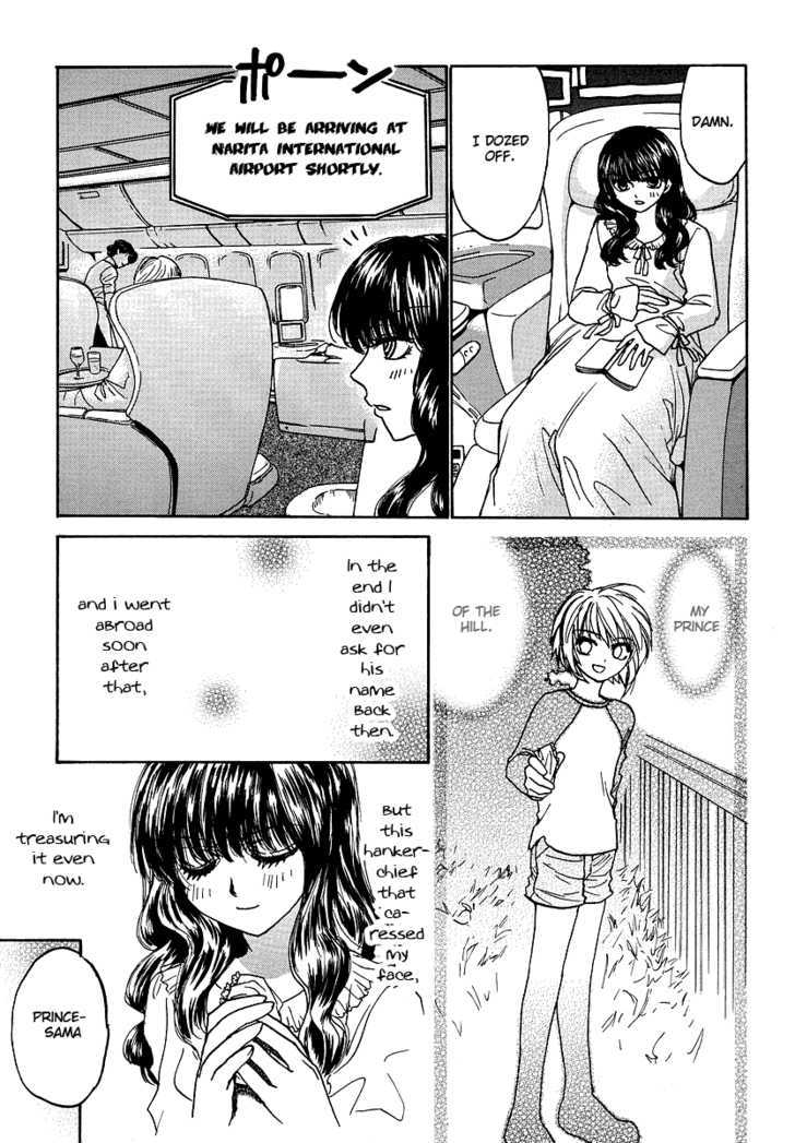 Mizuho Ambivalent Chapter 2 #15