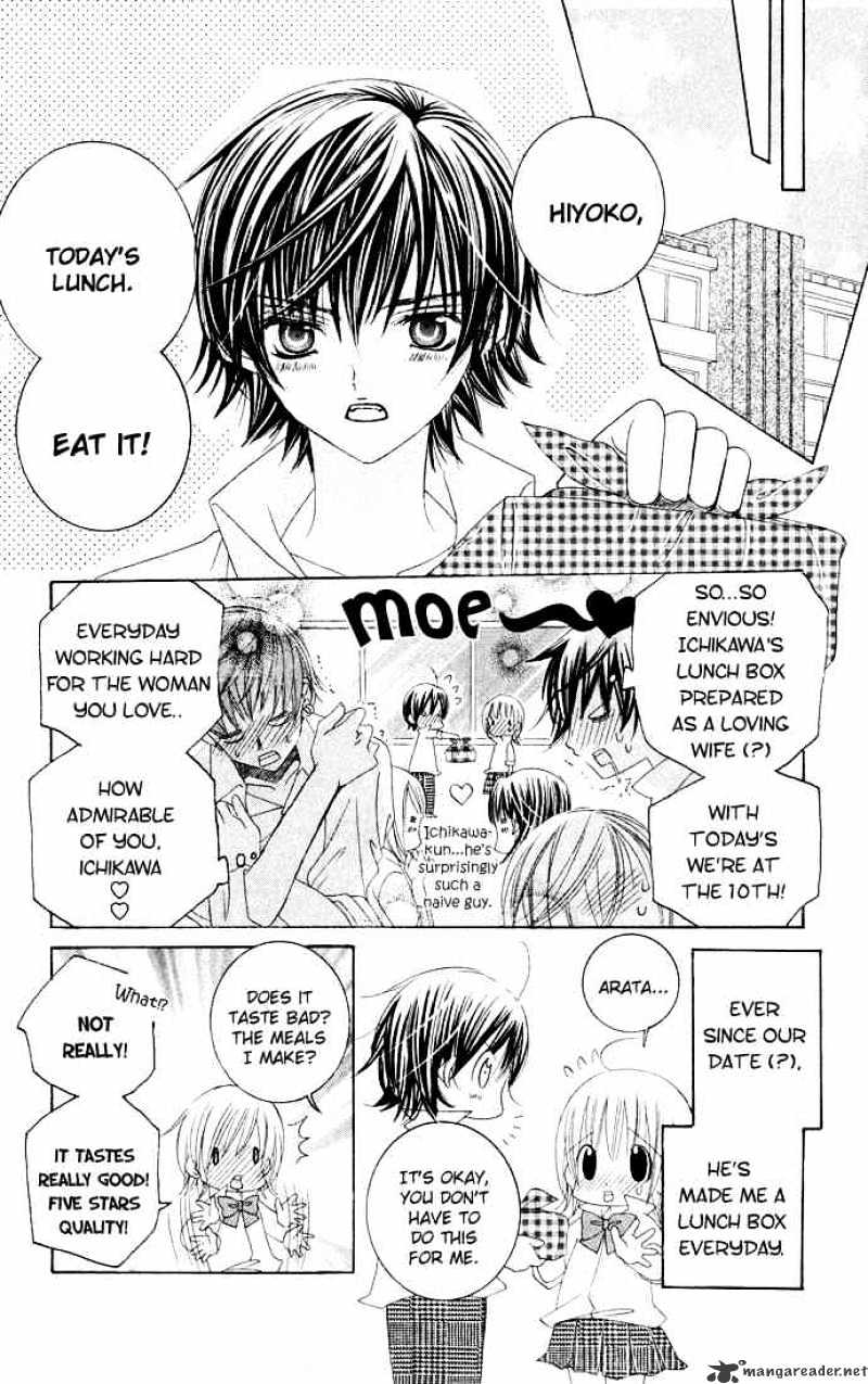 Moe Kare!! Chapter 27 #15