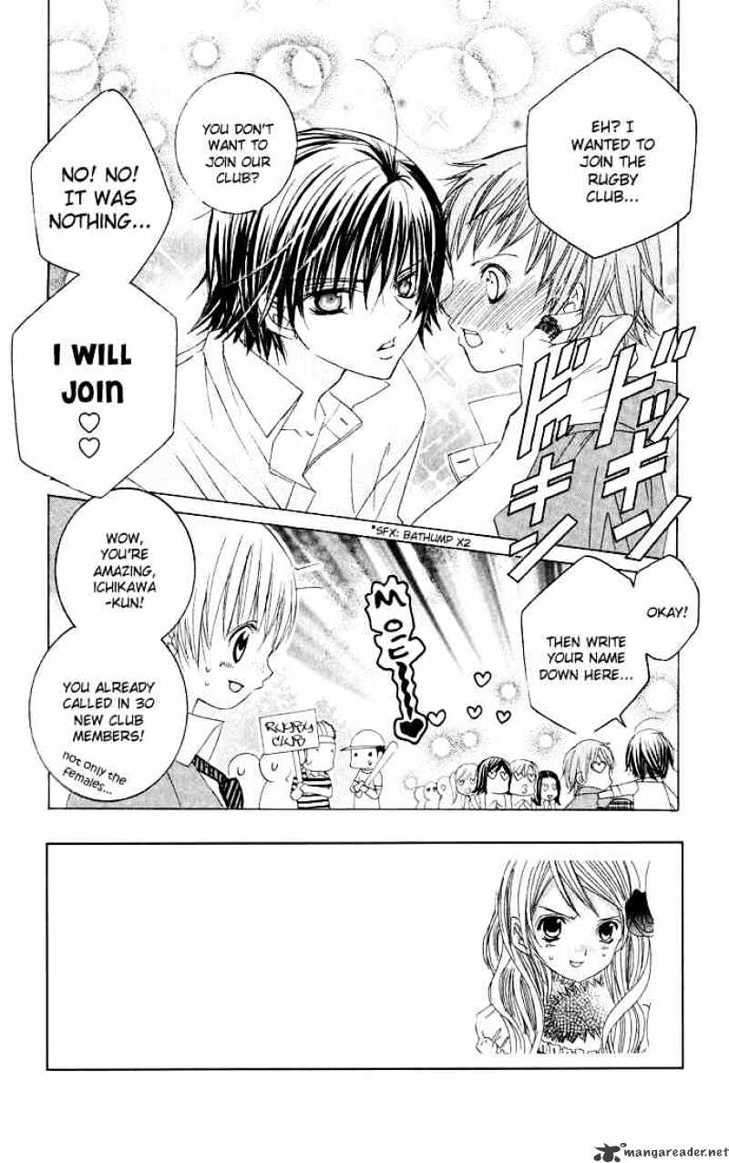 Moe Kare!! Chapter 24 #4