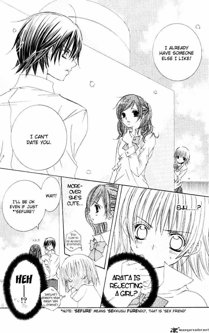 Moe Kare!! Chapter 24 #17