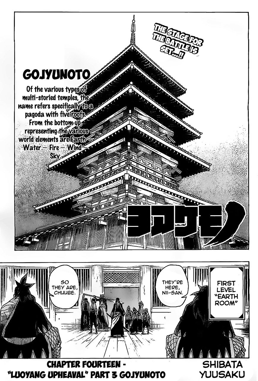 Yoakemono Chapter 14 #1