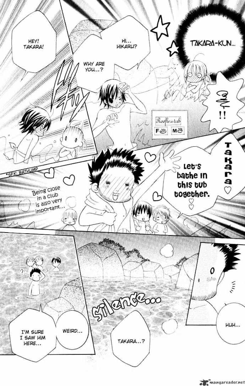 Moe Kare!! Chapter 16 #24