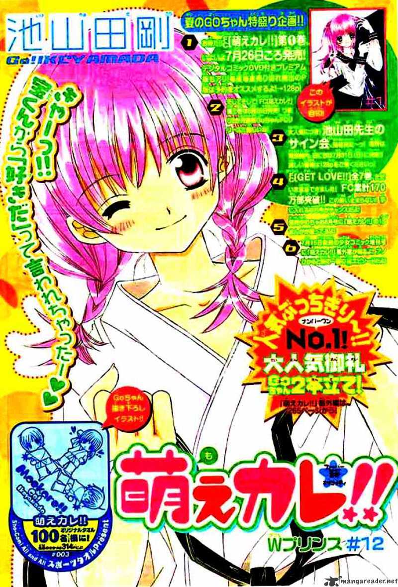 Moe Kare!! Chapter 12 #1