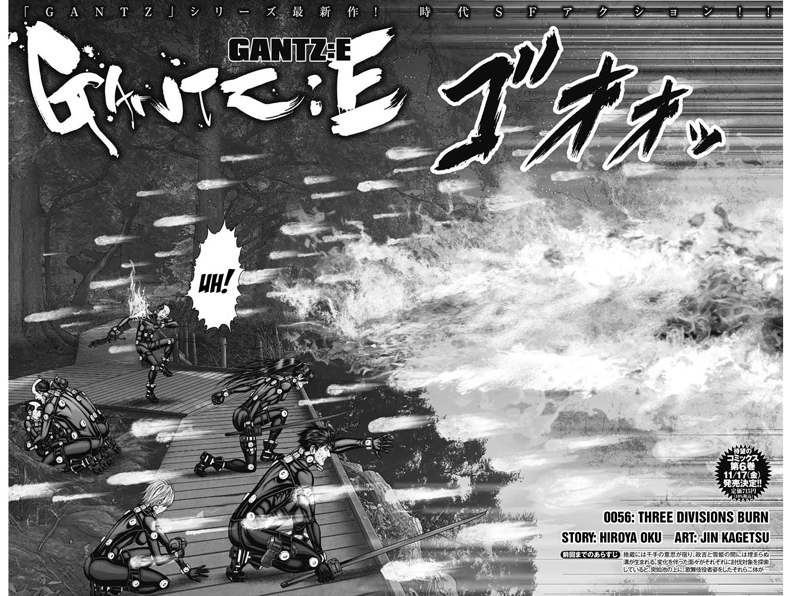 Gantz:e Chapter 56 #2