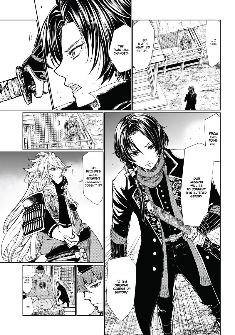 Manga Musical "touken Ranbu" Atsukashiyama Ibun Chapter 3 #17