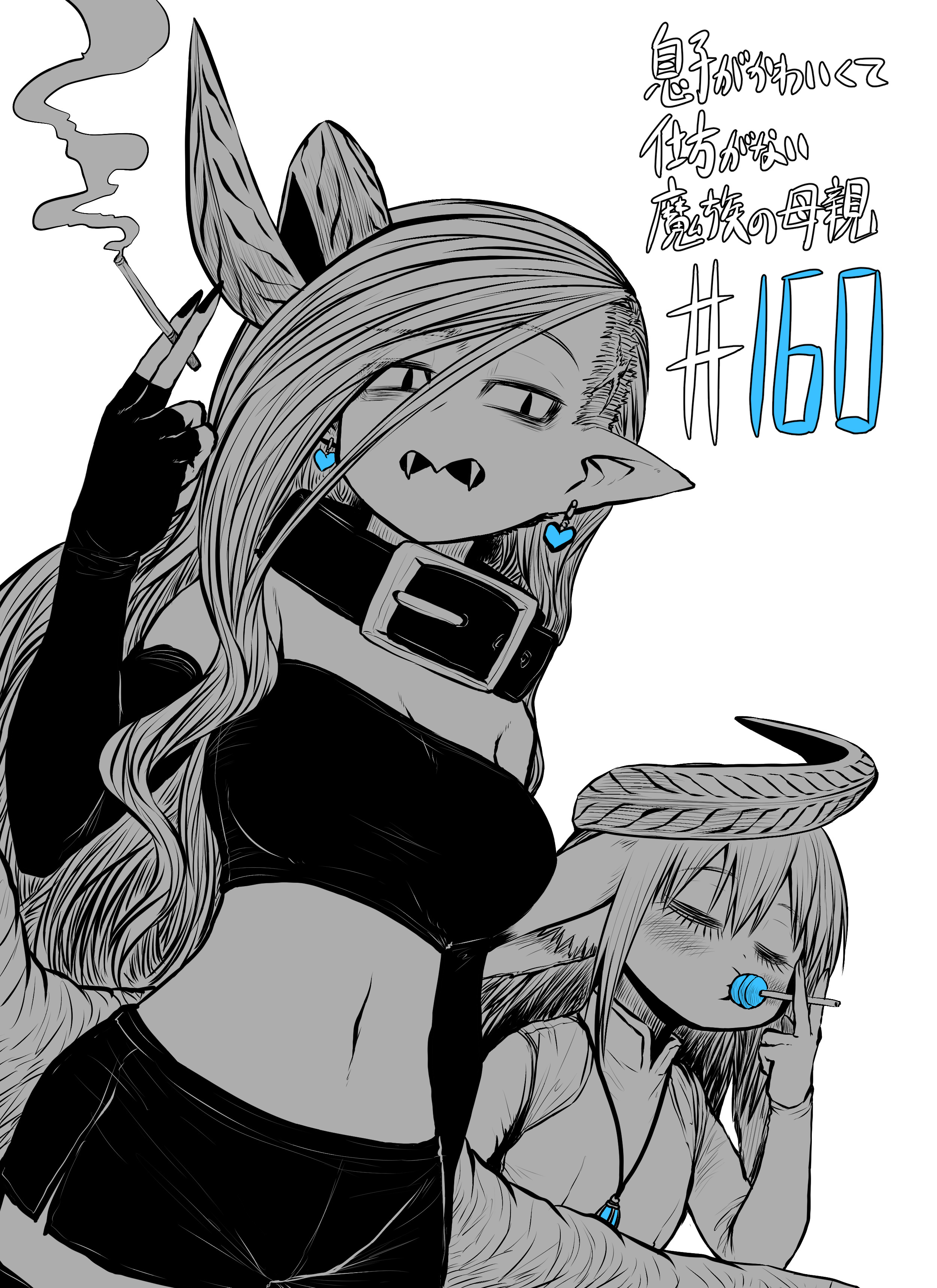 Musuko Ga Kawaikute Shikataganai Mazoku No Hahaoya Chapter 160 #1