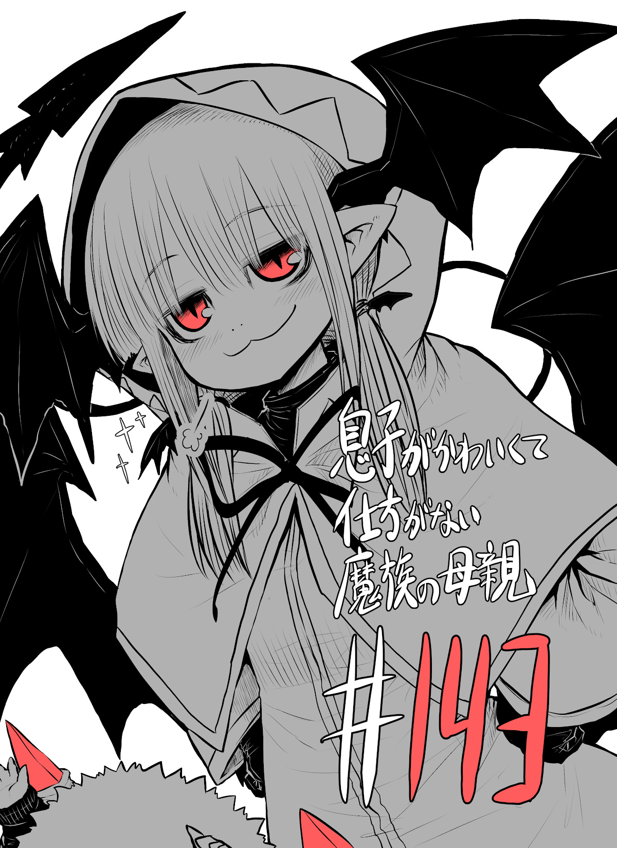 Musuko Ga Kawaikute Shikataganai Mazoku No Hahaoya Chapter 143 #1