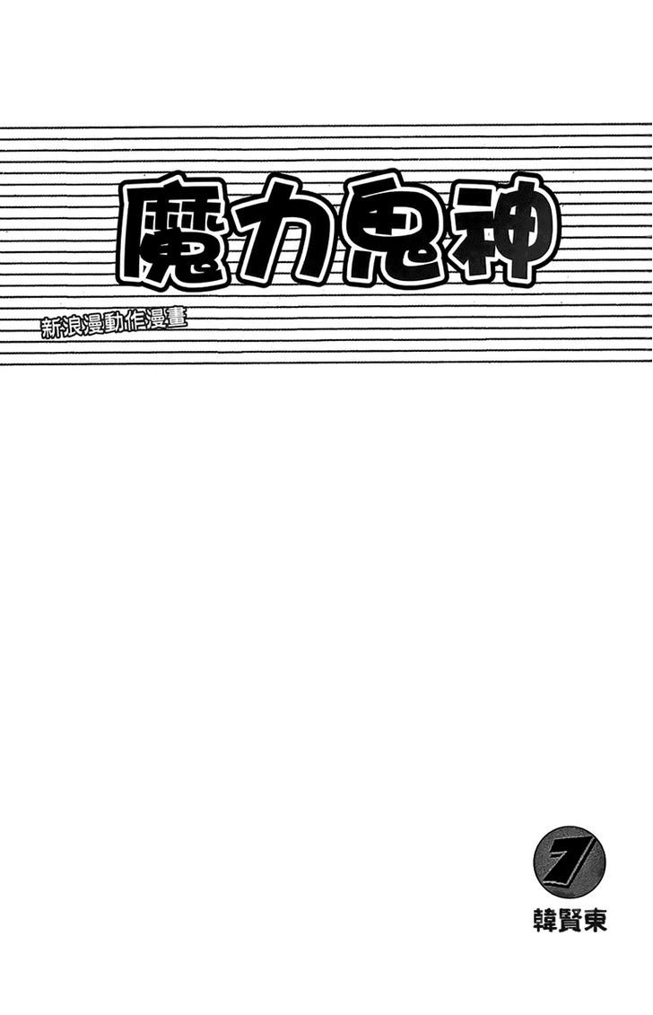 Gwisin Byeolgok Chapter 48 #3