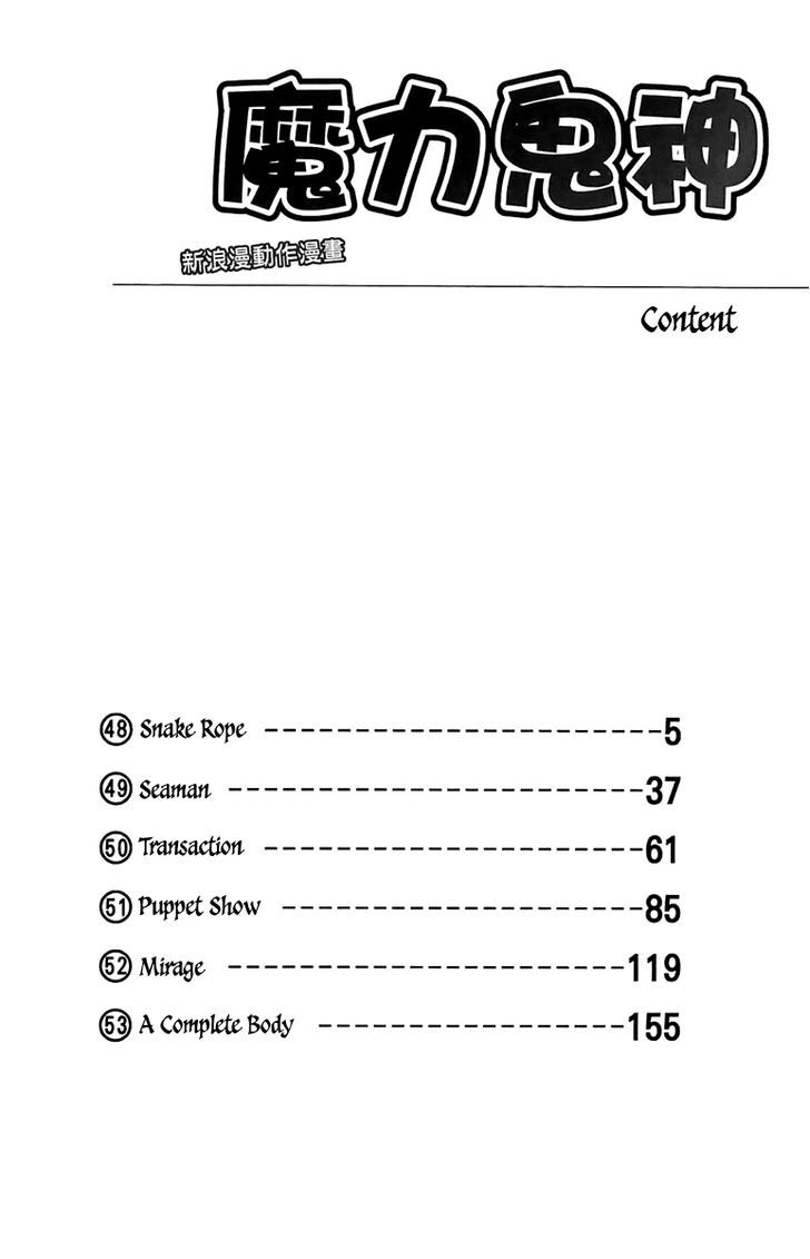 Gwisin Byeolgok Chapter 48 #4