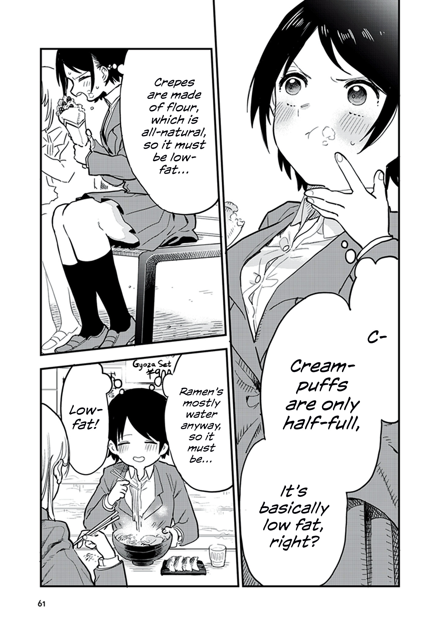 Konna Joshi Wo Gyutte Shitai! Short Stories Chapter 17 #3