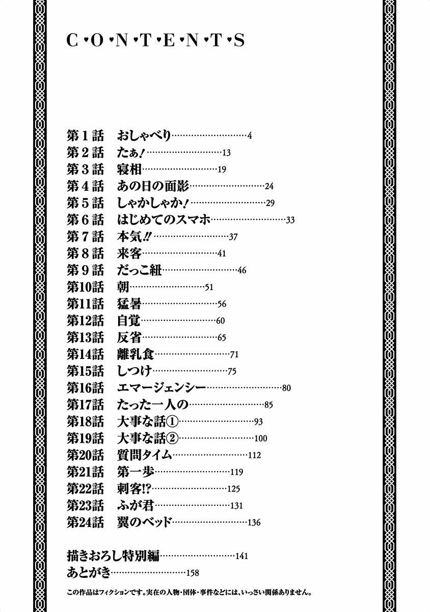 Musuko Ga Kawaikute Shikataganai Mazoku No Hahaoya Chapter 20.5 #6